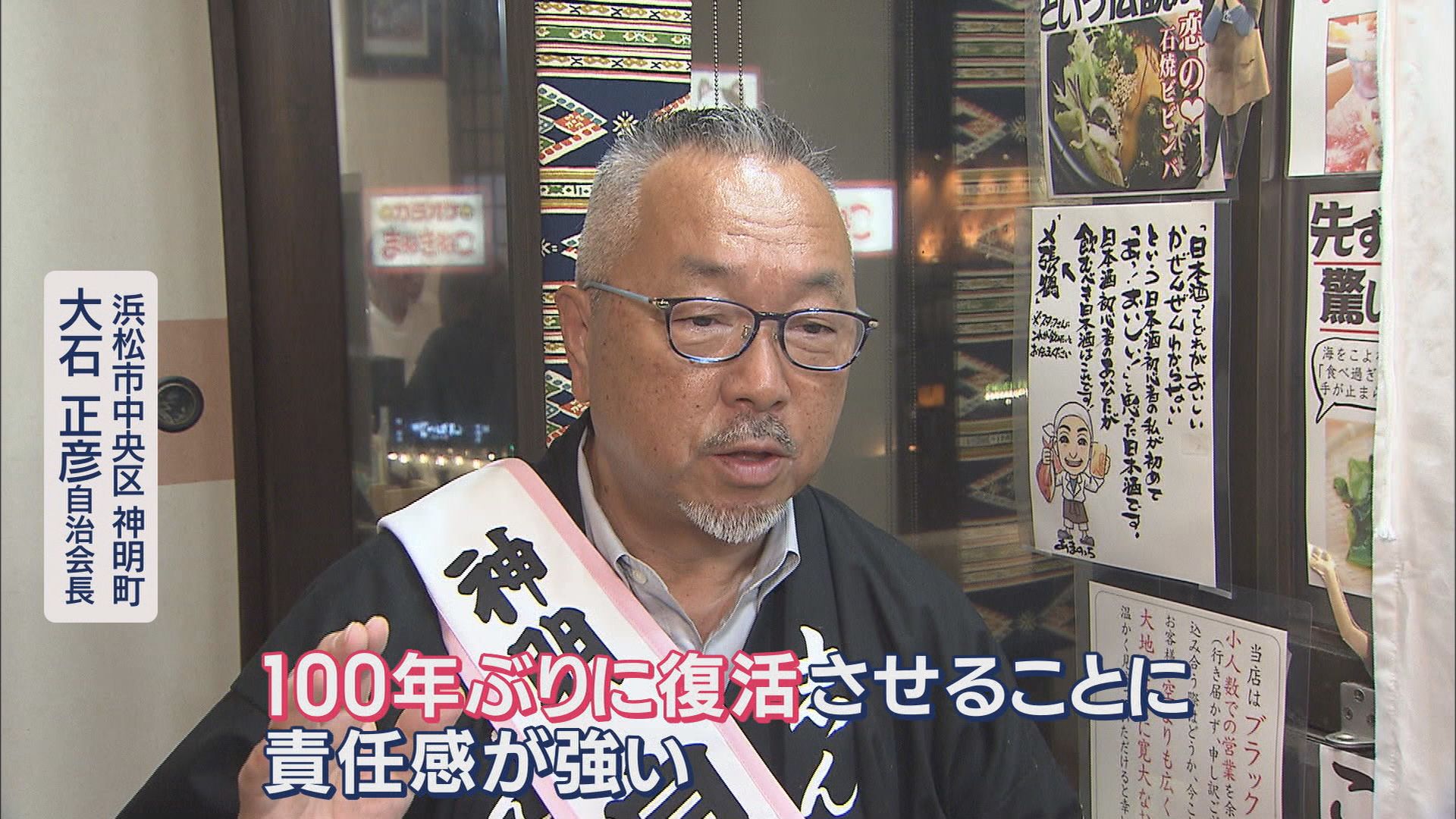 100年ぶり「凧揚げ」に参加…14世帯18人のまち「神明町」 100年前に姿消した「赤い鳥居」の凧も復活 浜松市