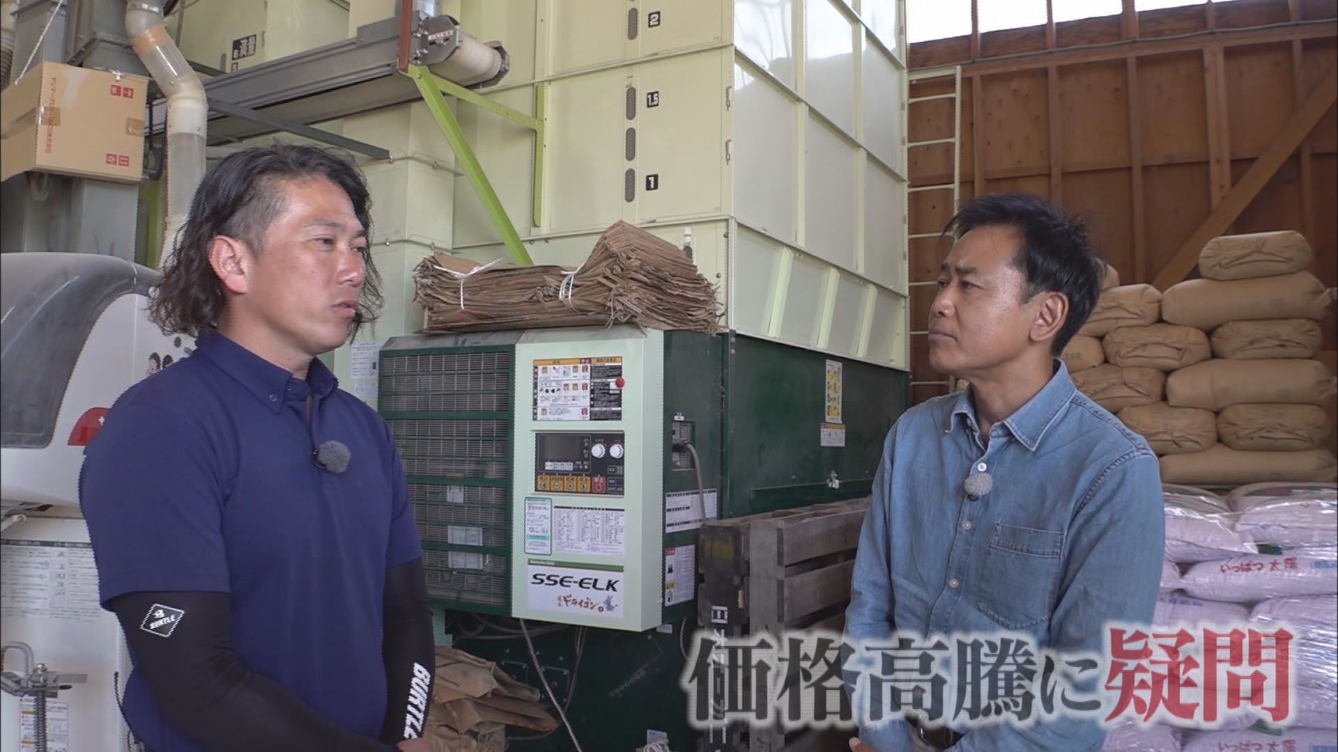 米農家「なぜこんなに上がるか疑問」　一方で厳しい状況続く農業の現場　静岡・富士市