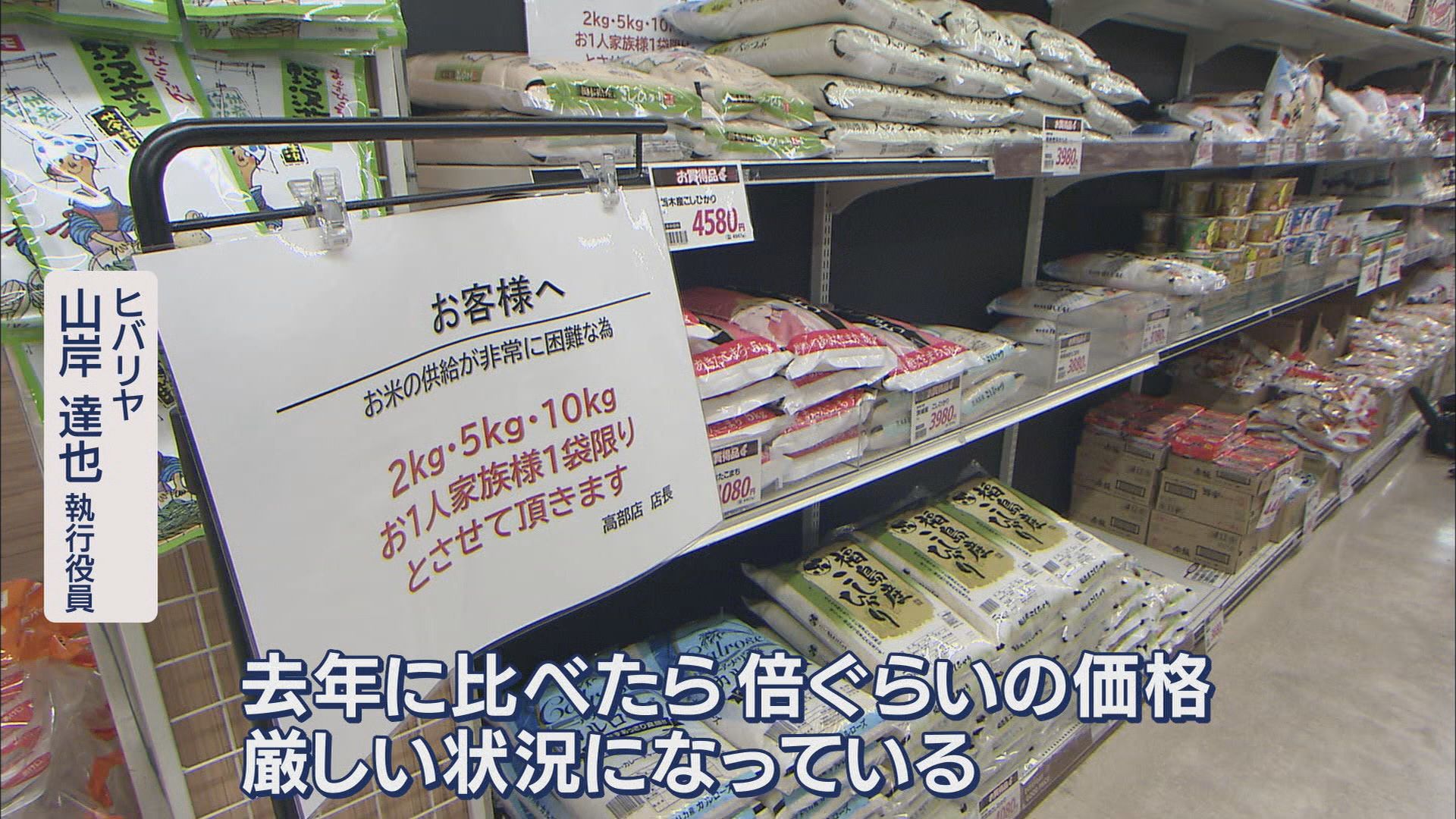 米農家「なぜこんなに上がるか疑問」　一方で厳しい状況続く農業の現場　静岡・富士市