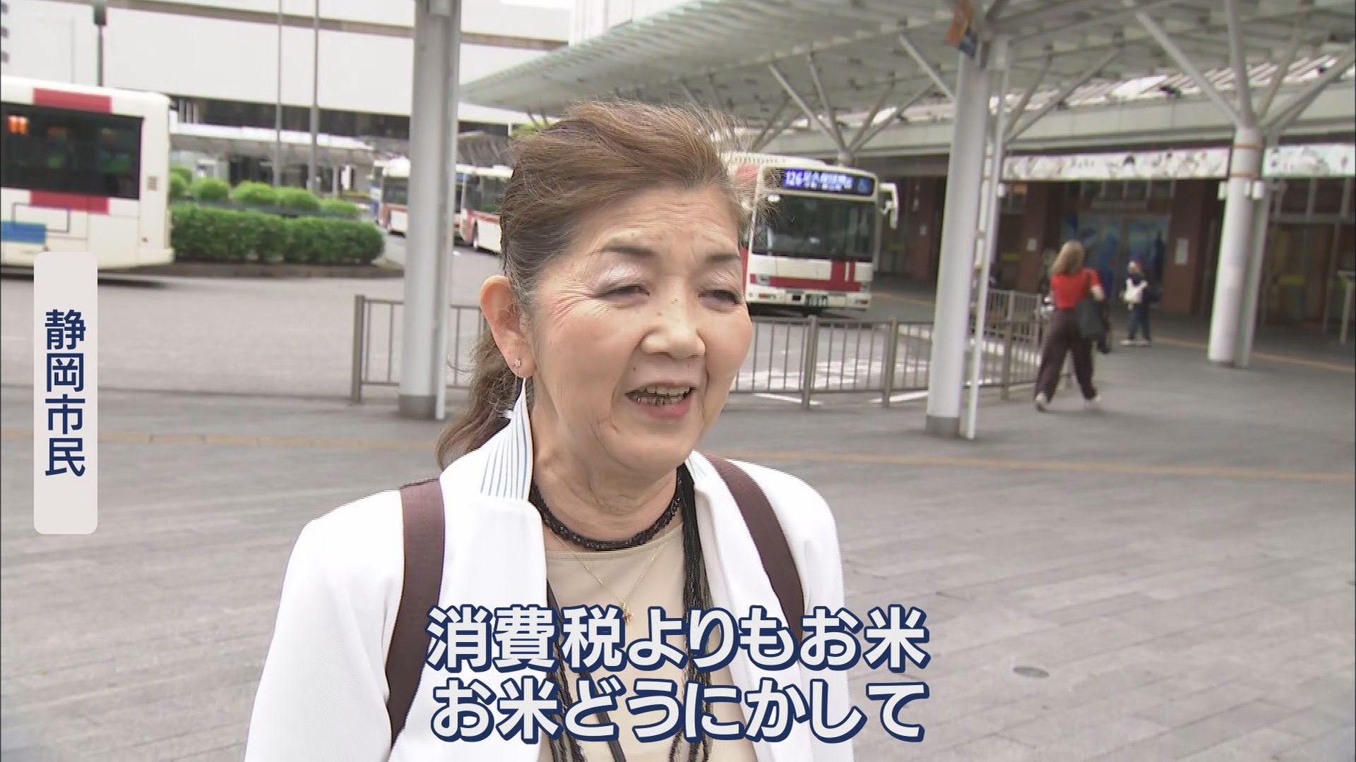 「消費税よりコメをどうにかして」「絞るところを絞れば…」 消費減税見送りの方針に静岡県民は