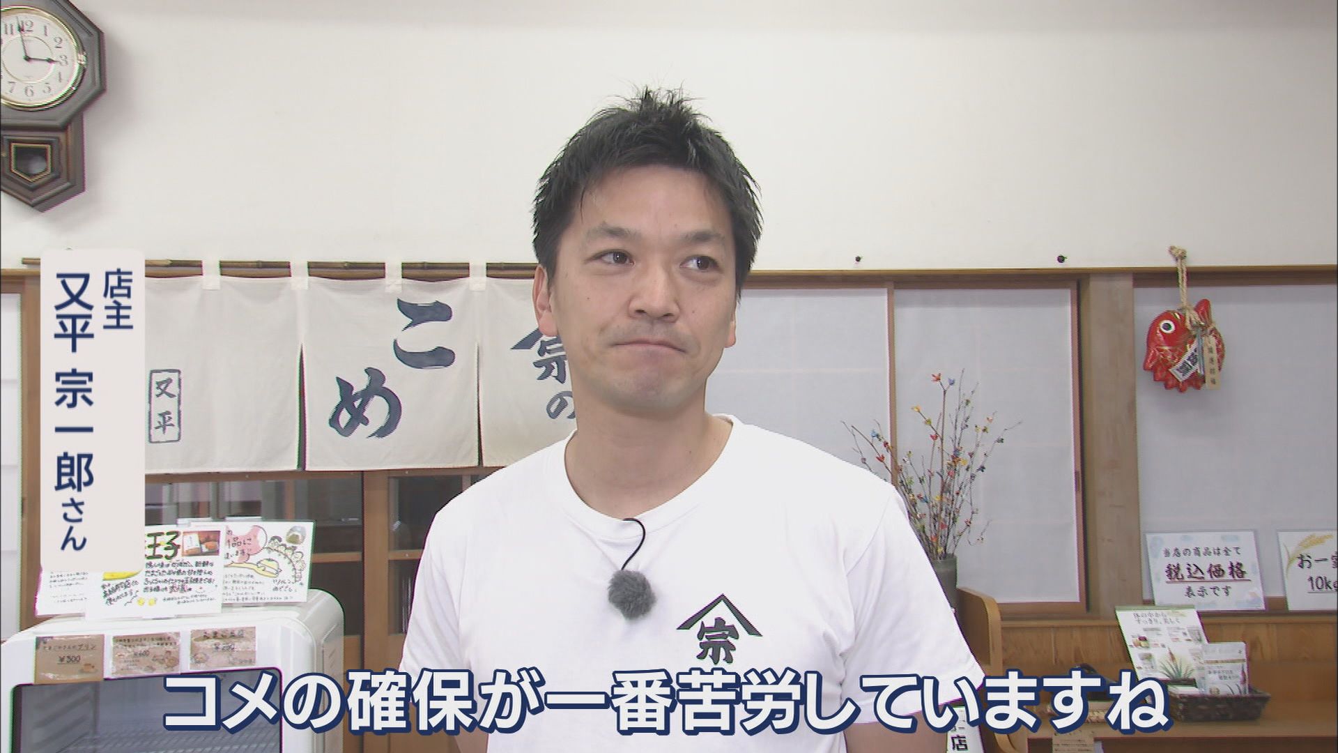 米農家「なぜこんなに上がるか疑問」　一方で厳しい状況続く農業の現場　静岡・富士市