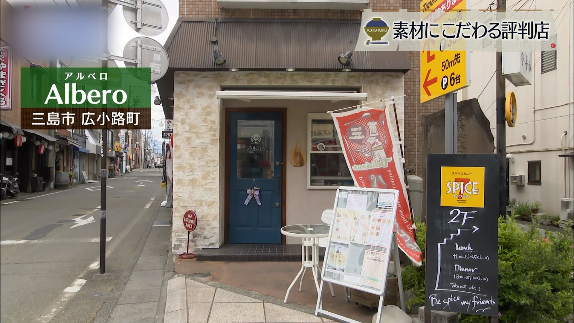 芳醇で高貴な風味　絶品黒トリュフソースのパスタ　三島市「Albero」
