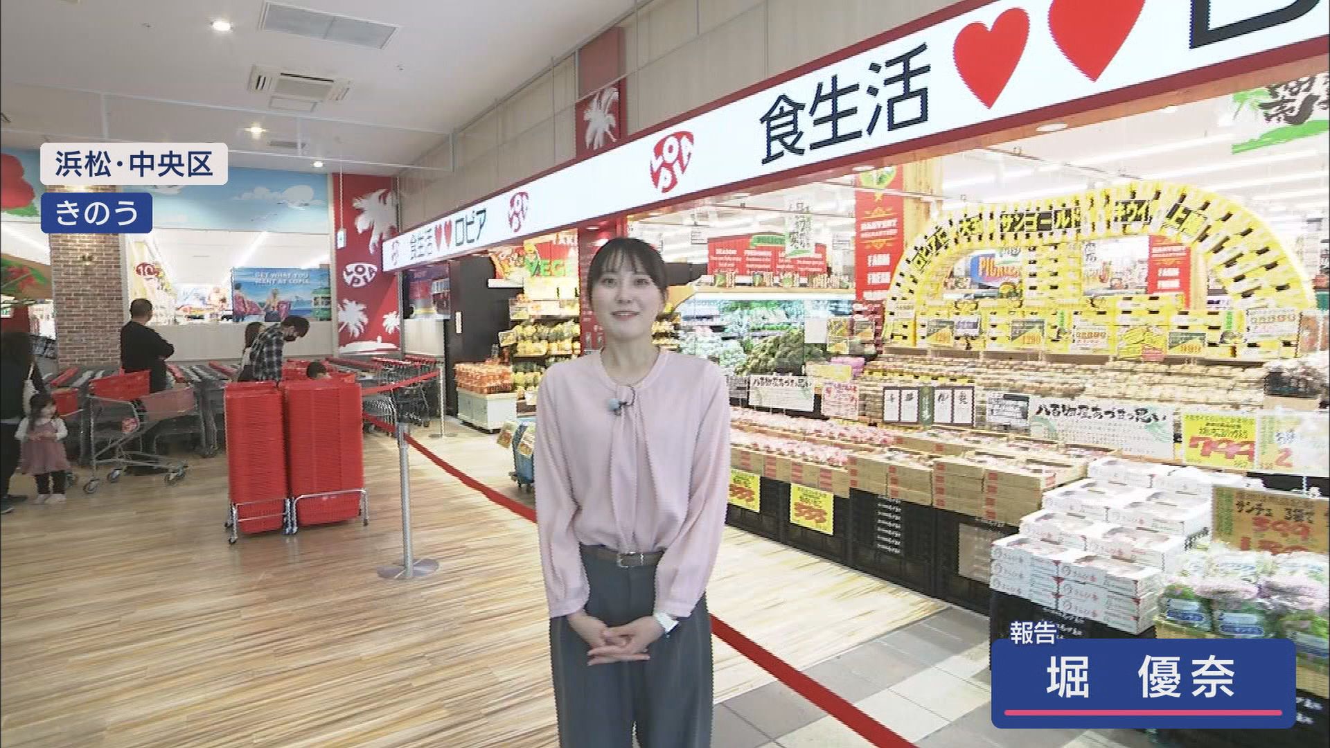 最大の魅力は“コスパ最強”商品…1日平均1万人来店 オープン半年「ロピア浜松プラザフレスポ店」 浜松市