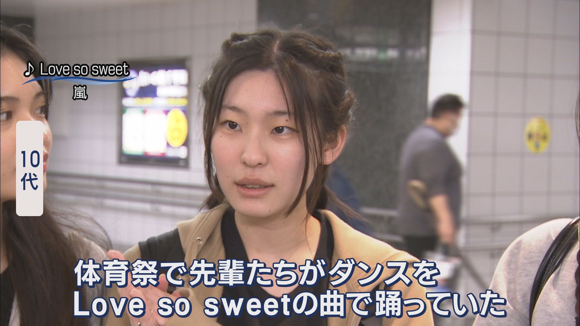 「えっまじ!?」「うちの嫁さん泣くわ」…嵐の「活動終了」発表に幅広い世代に衝撃走る 静岡市