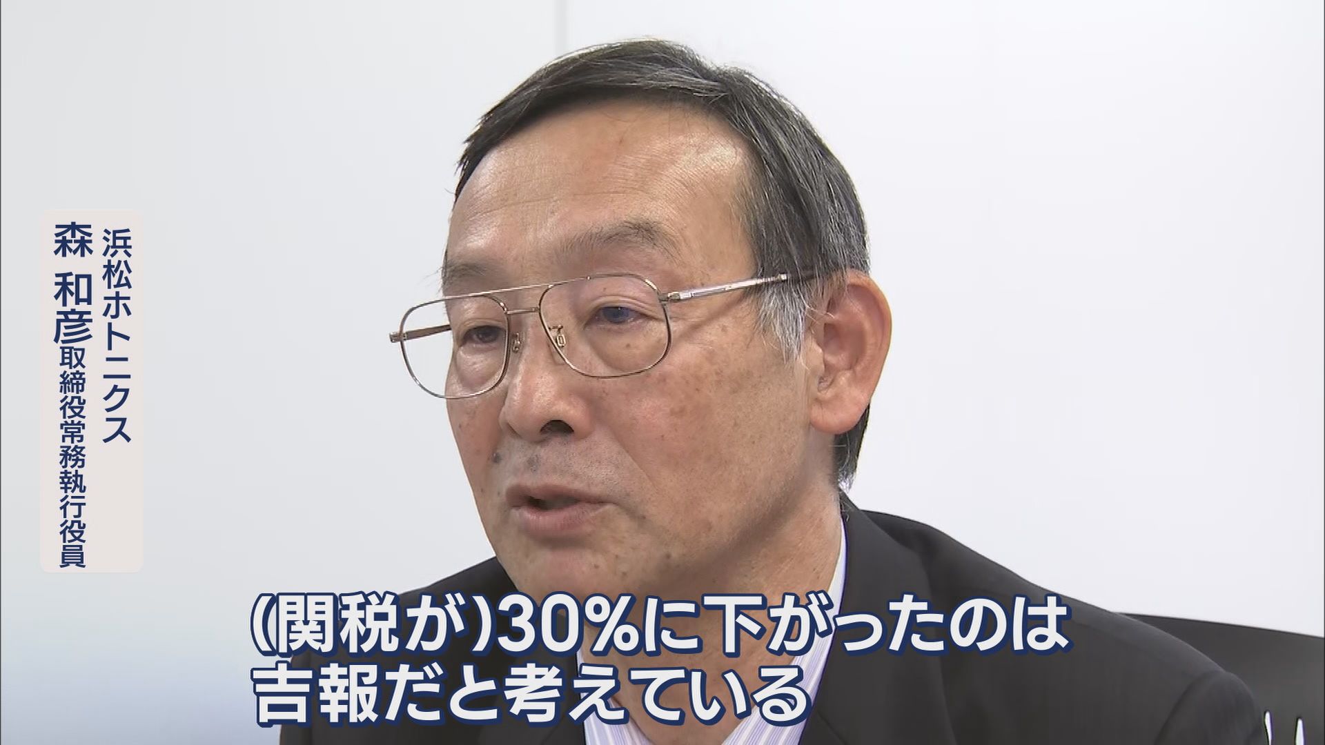 〝トランプ関税〟静岡企業への影響は 「コスト500億円増」「正常な状態に戻って」「回りまわって影響は出る」 スズキ、ヤマ発、浜松ホトニクス