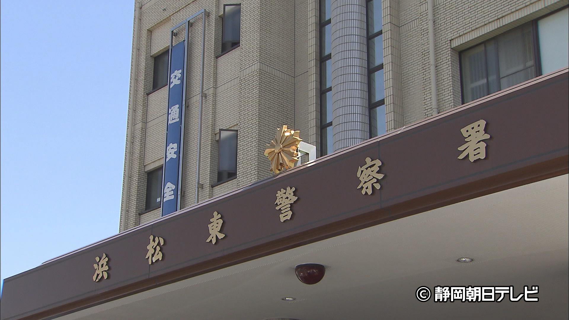 「守秘義務命令書」なる書類見せられ家族に相談できず 警視庁の警察官名乗る男に1300万円相当の金塊などだまし取られる 浜松市