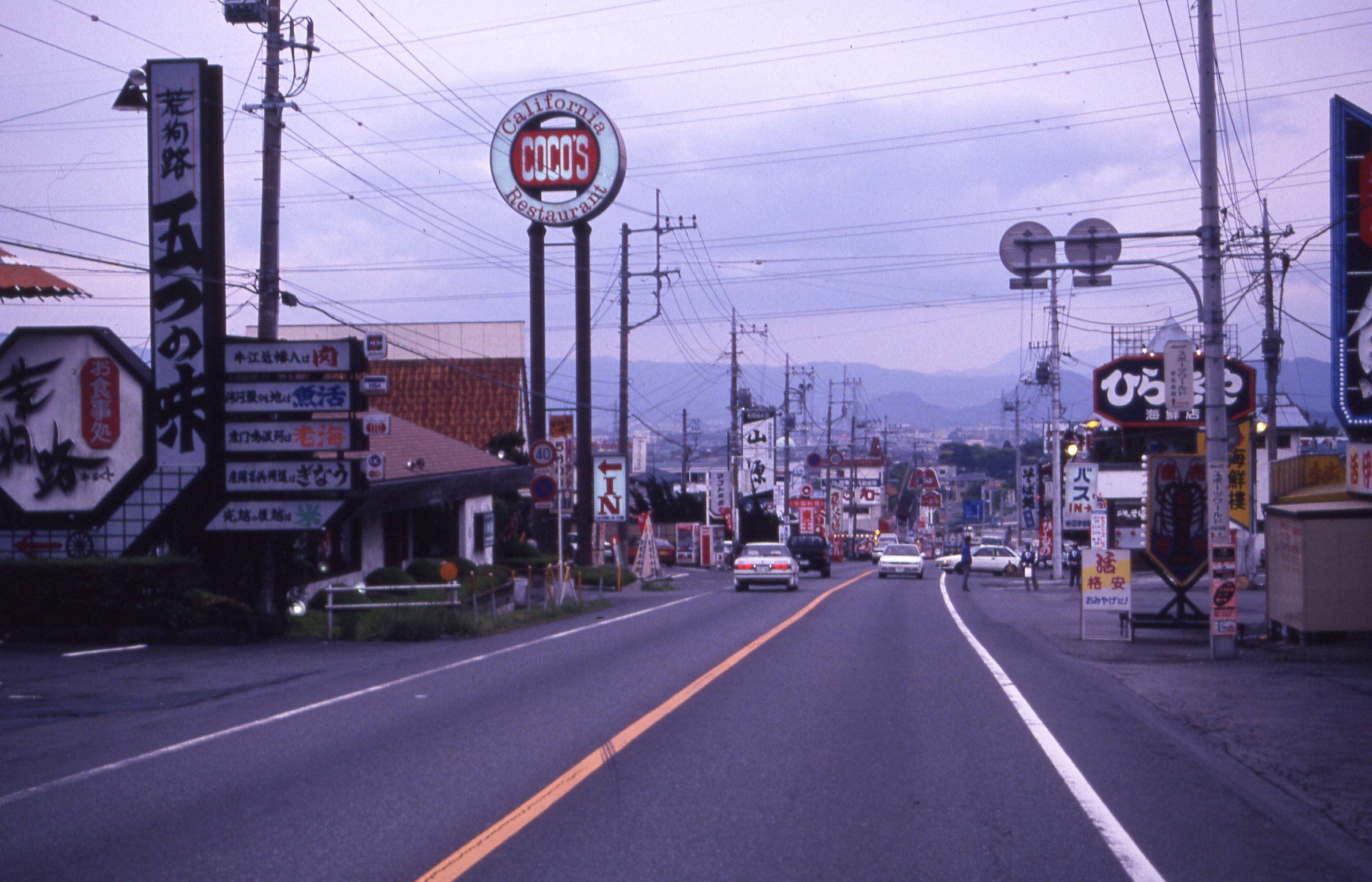 ぐるめ街道(平成2年) 提供:沼津市