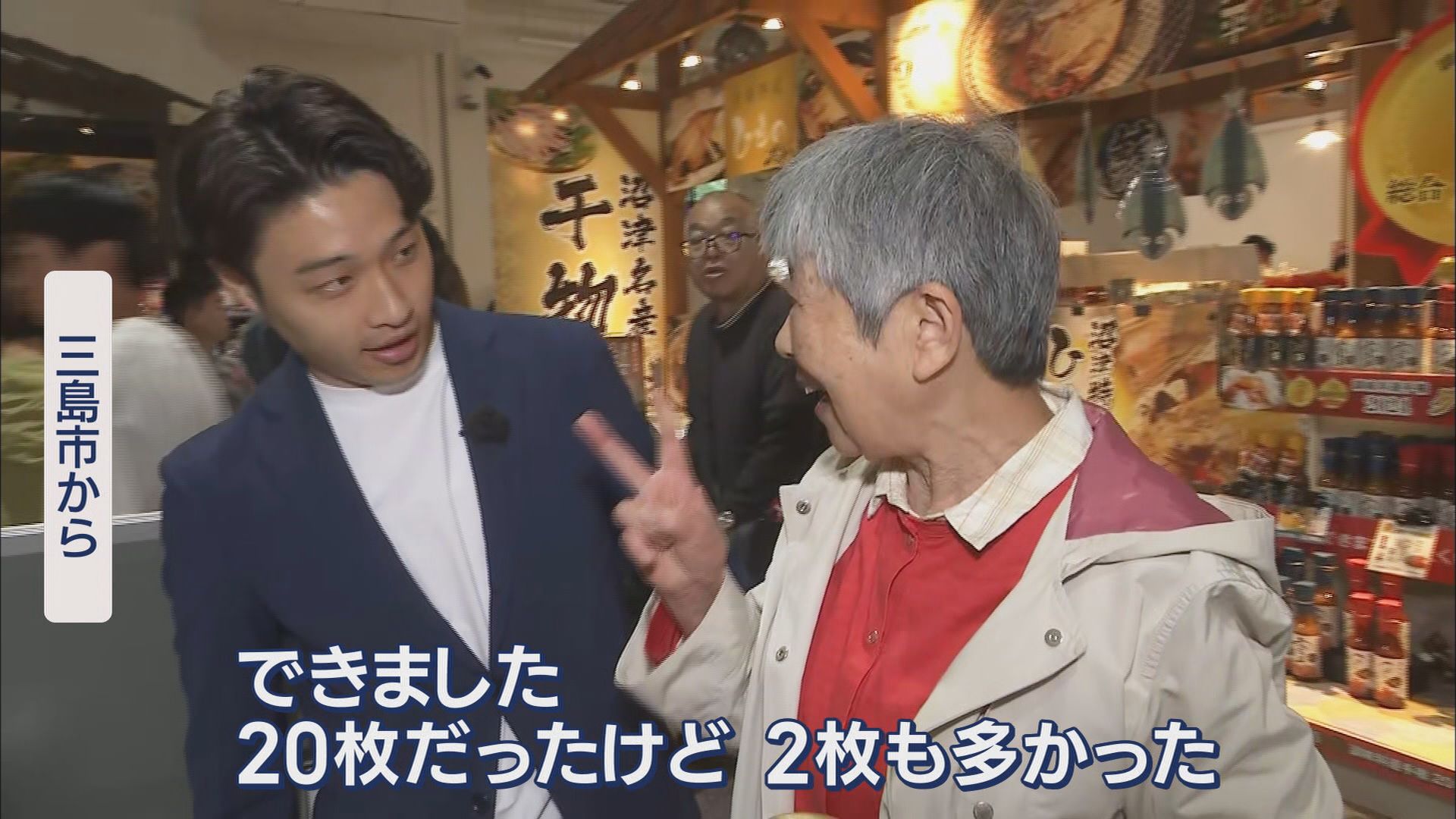 GWイベント「マグロやアジの詰め放題」に長蛇の列 目の前で終わった子ども「ショック」 静岡・三島市