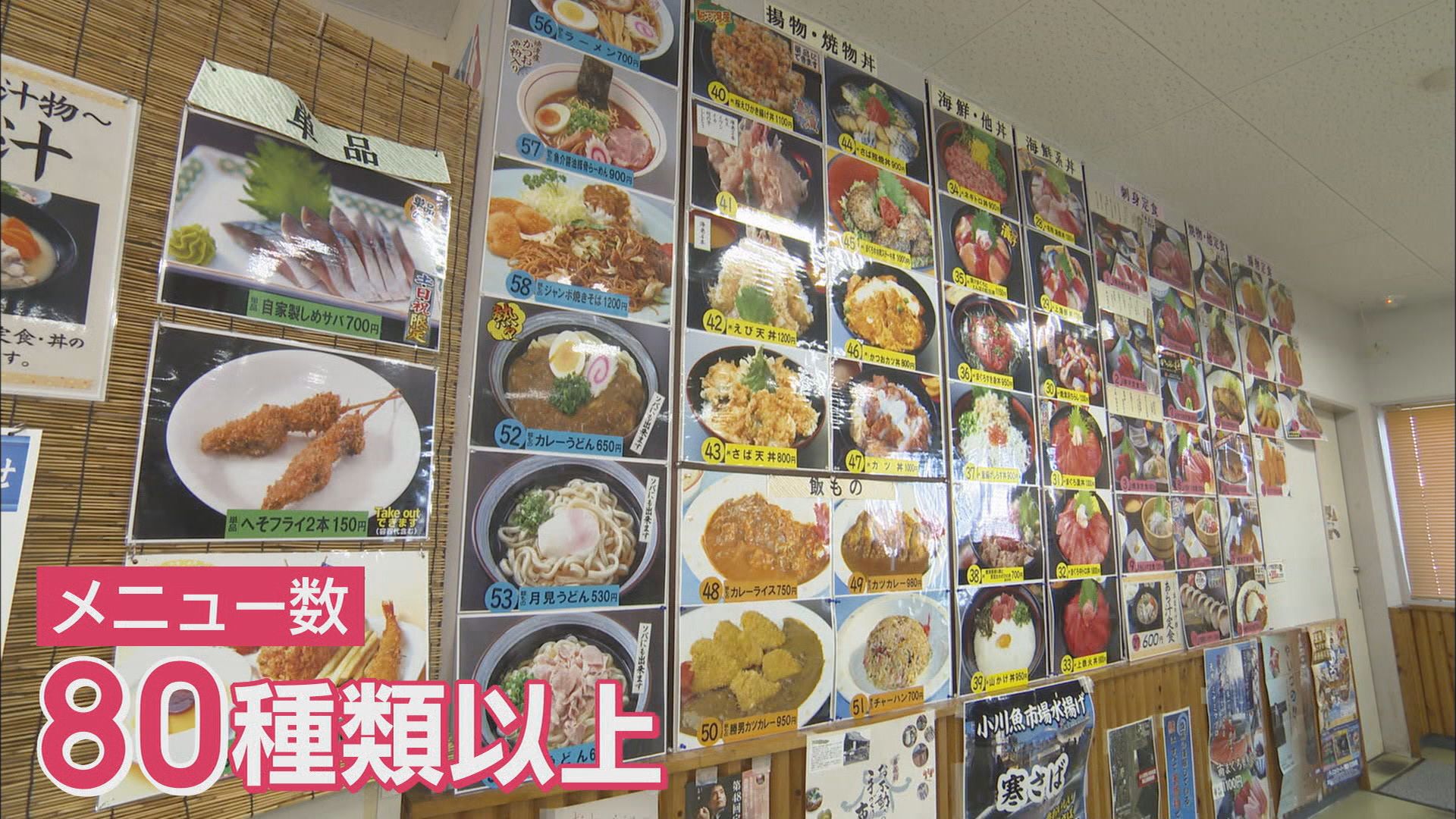 7時開店…港の人気店(前) “不動の人気メニュー”のヒミツは36年間続いたワンコイン 静岡・焼津市
