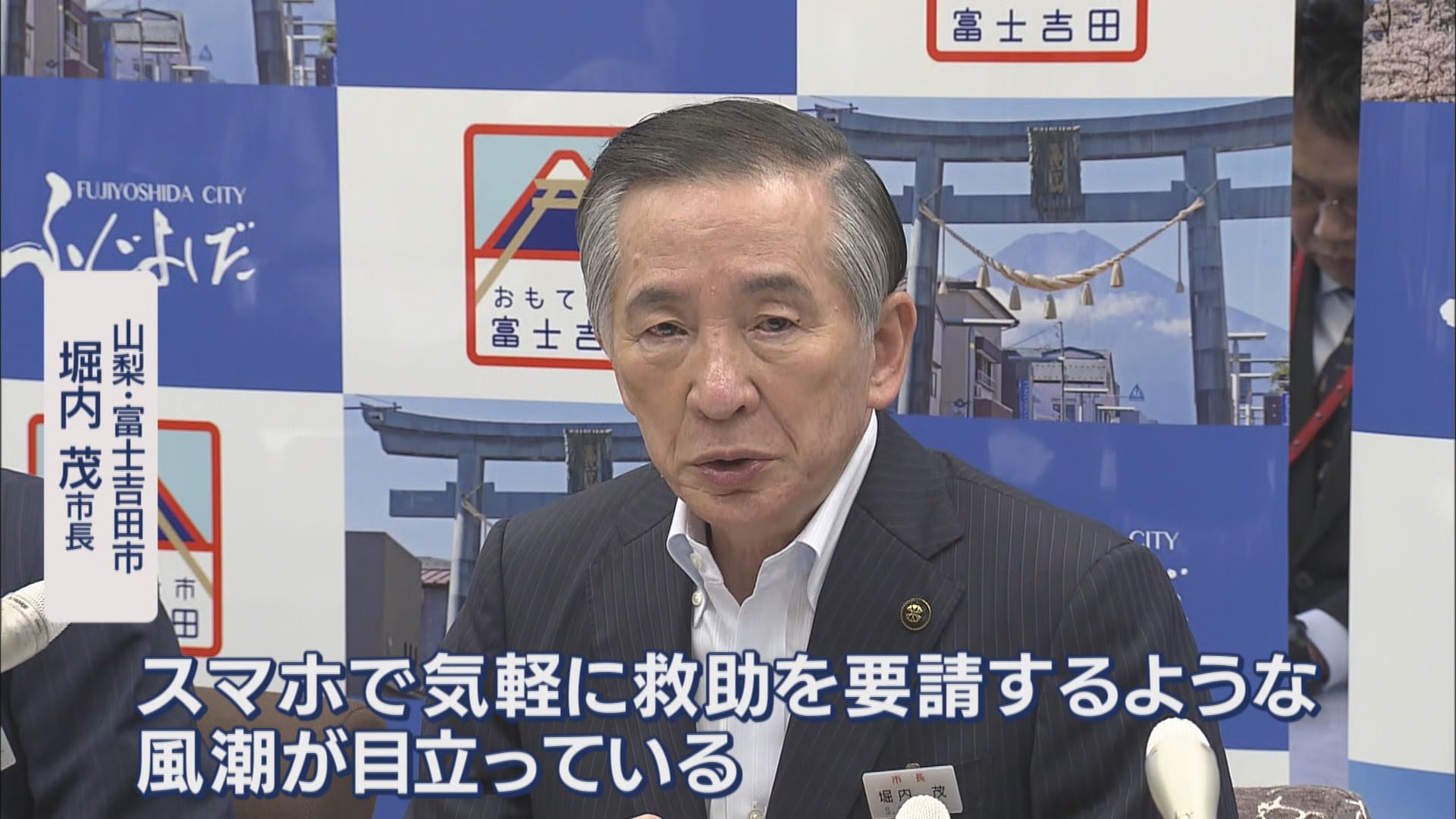 富士山閉山期の遭難に地元市長激怒…「タクシー呼ぶように救助要請」「救助は命がけ」 2市長が『救助有料化』主張 静岡・富士宮市 山梨・富士吉田市