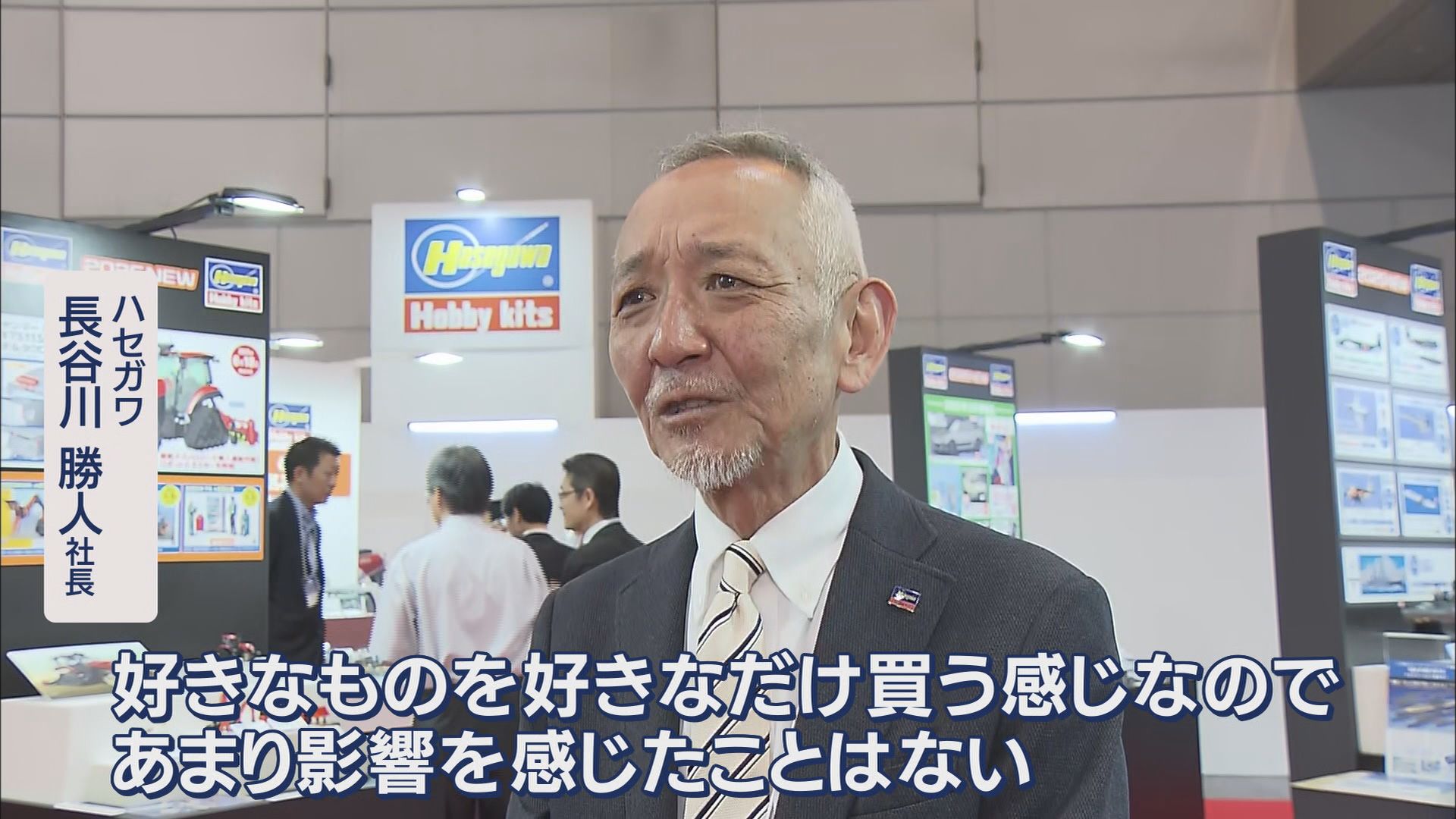 世界からバイヤーが来日…静岡ホビーショー人気のヒミツ 『トランプ関税』で不安定要素も 静岡市