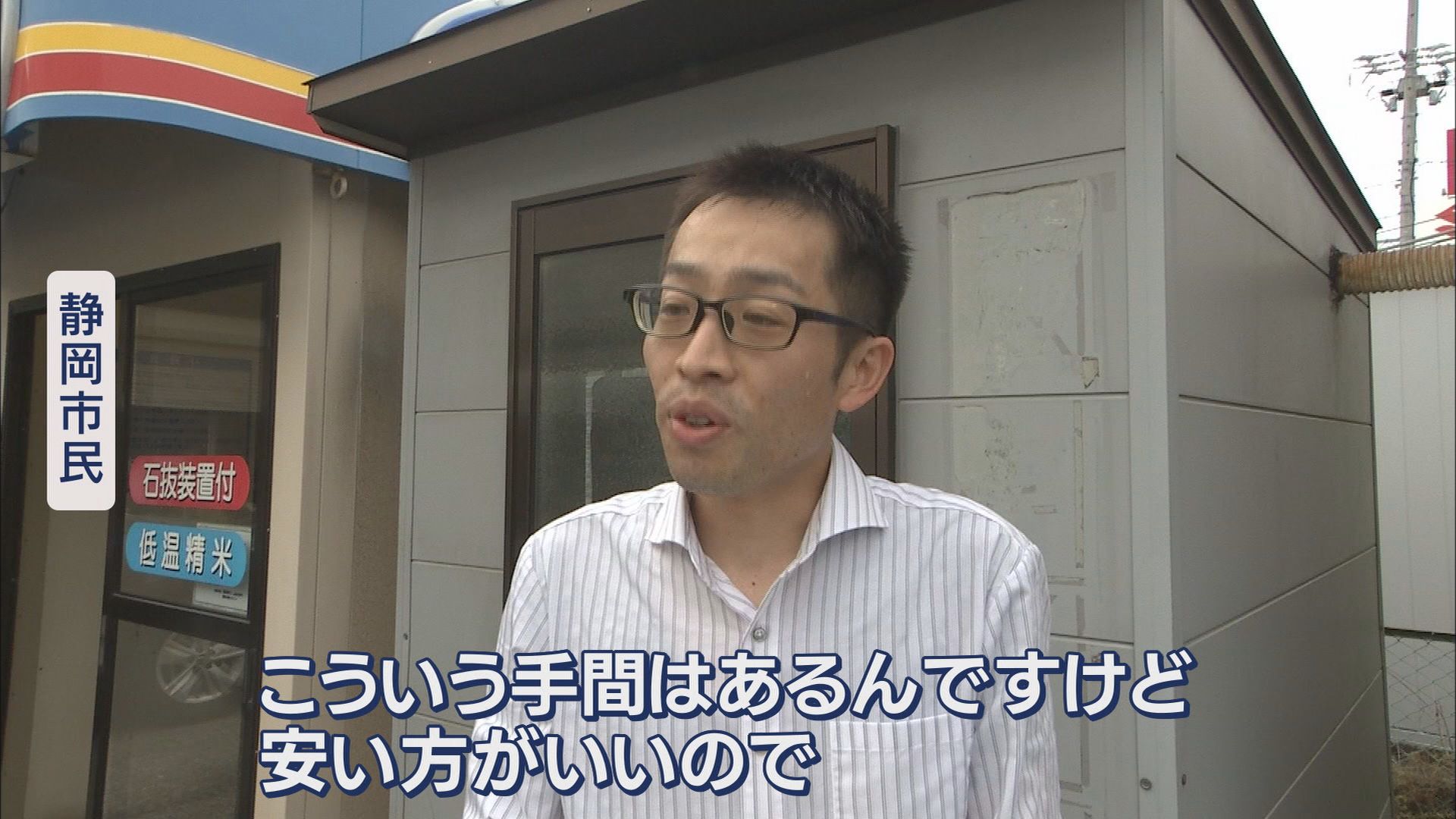 コメ不足、コメ高騰で注目される意外なモノ　初めて利用する人も増加　静岡