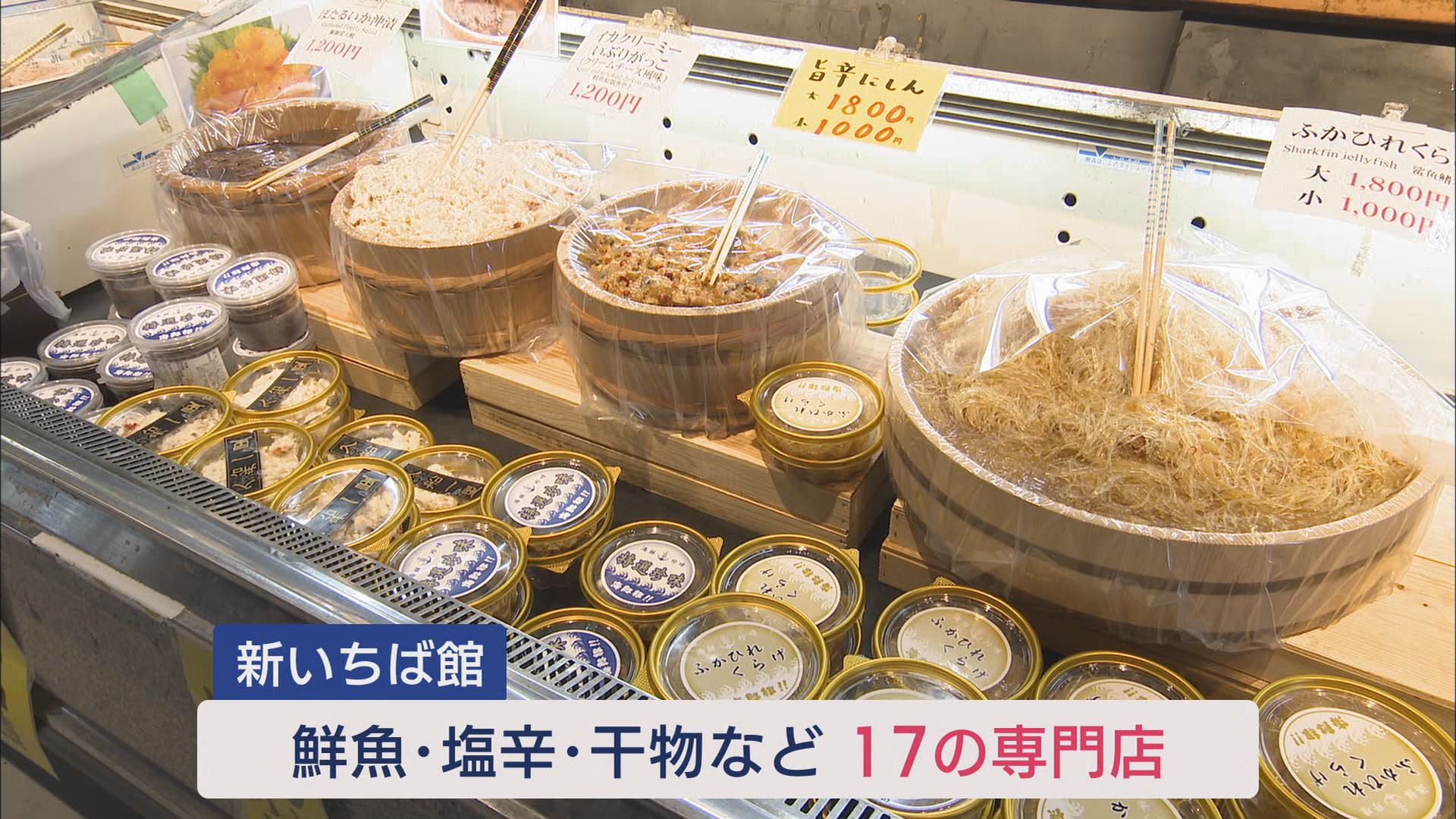 港町・清水の「河岸の市」リニューアル 名物?店員との「値切り交渉」も…1万円超が5000円に 静岡市清水区