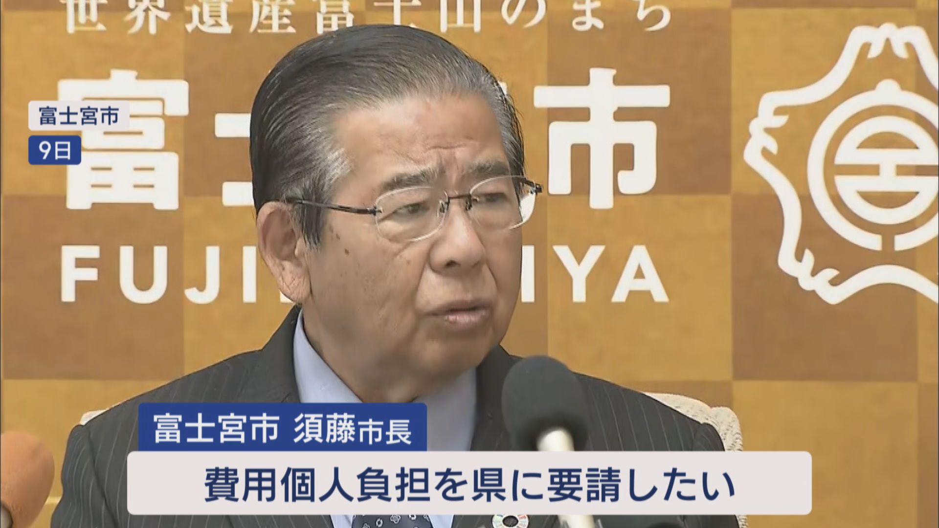 無謀な富士登山に地元市長が激怒…「救助費用は自己負担にすべき」 県民の意見は 静岡・富士宮市