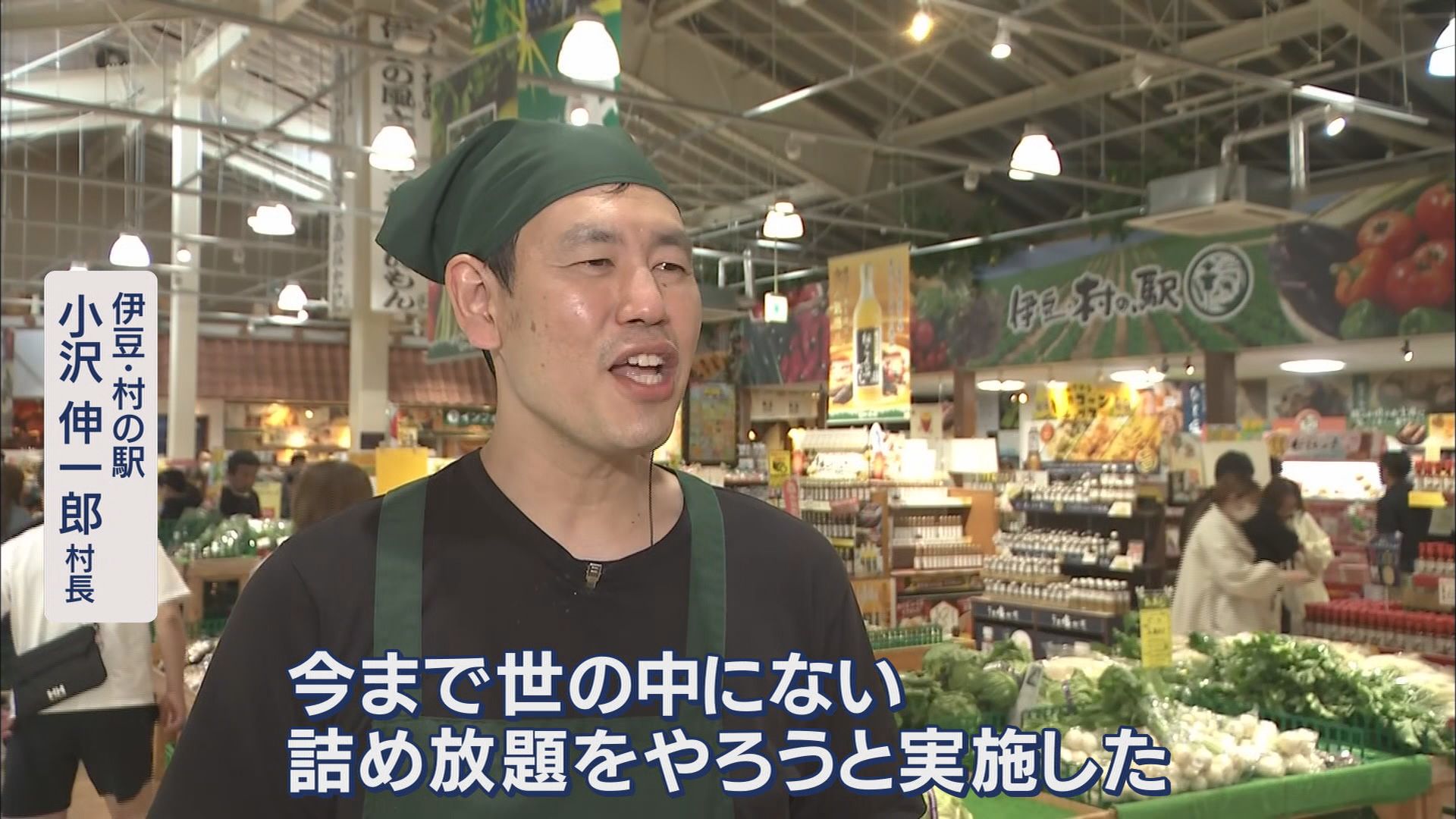 GWイベント「マグロやアジの詰め放題」に長蛇の列 目の前で終わった子ども「ショック」 静岡・三島市