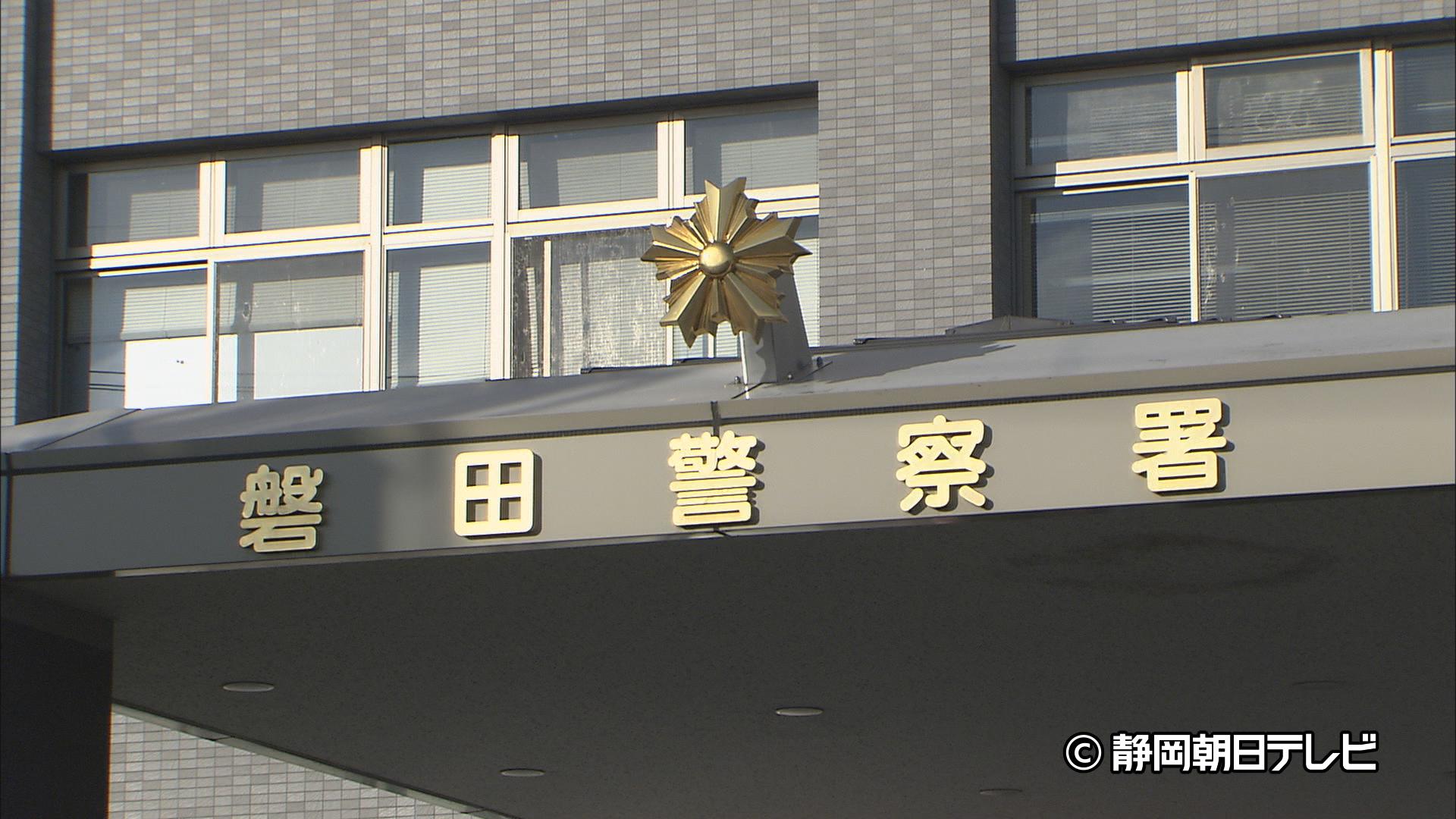 何回も静岡県を訪れ計1500万円受け取ったか 特殊詐欺の受け子か…東京の70歳男を逮捕 静岡・磐田警察署