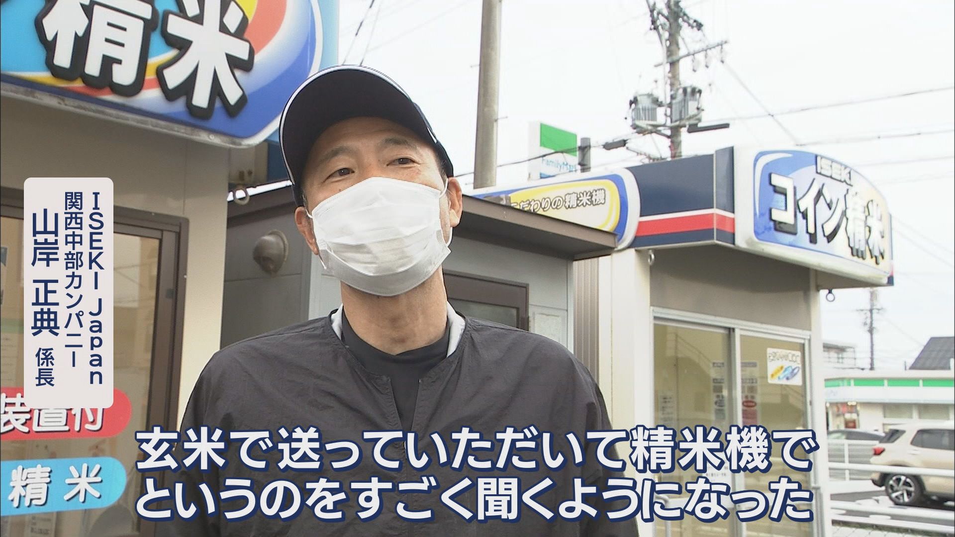 コメ不足、コメ高騰で注目される意外なモノ　初めて利用する人も増加　静岡