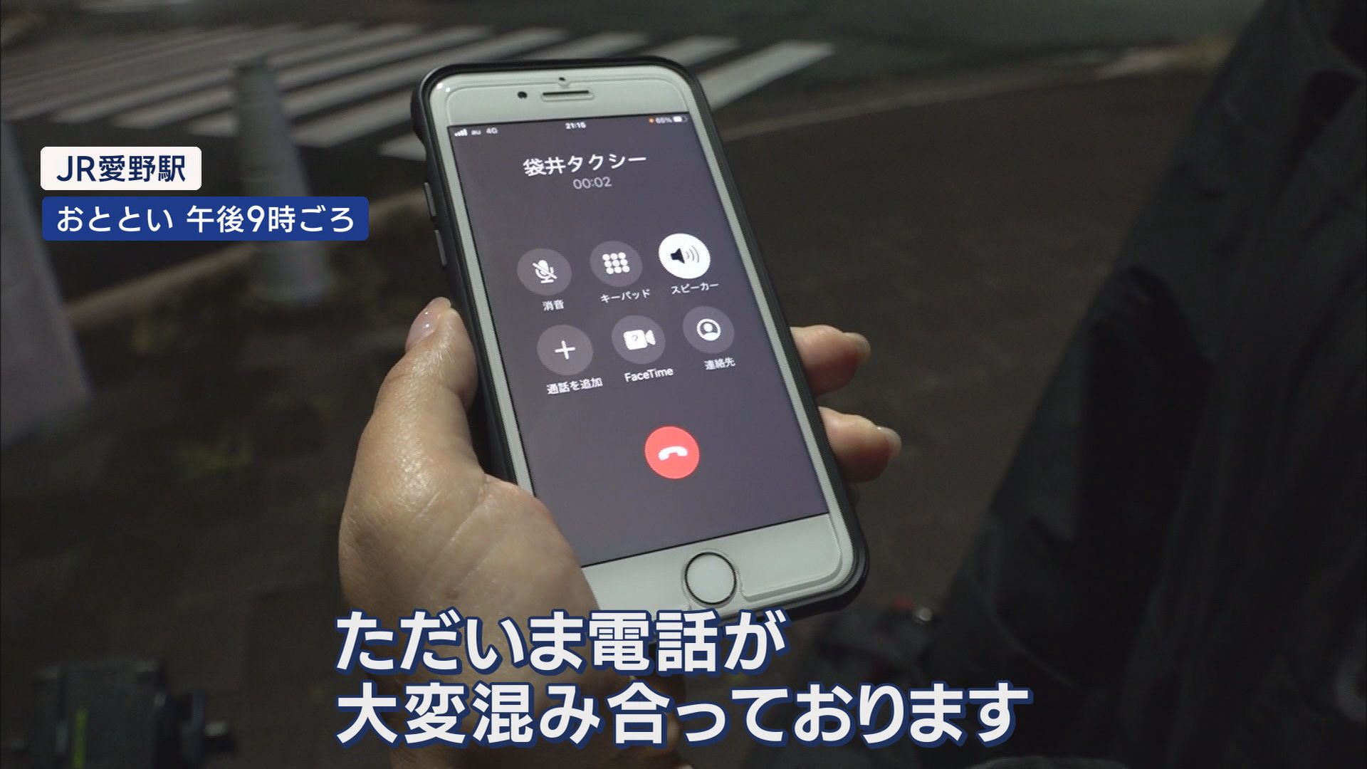 トイレ40分待ち、タクシーもつながらず…エコパスタジアム周辺が大混雑したワケ 静岡・袋井市