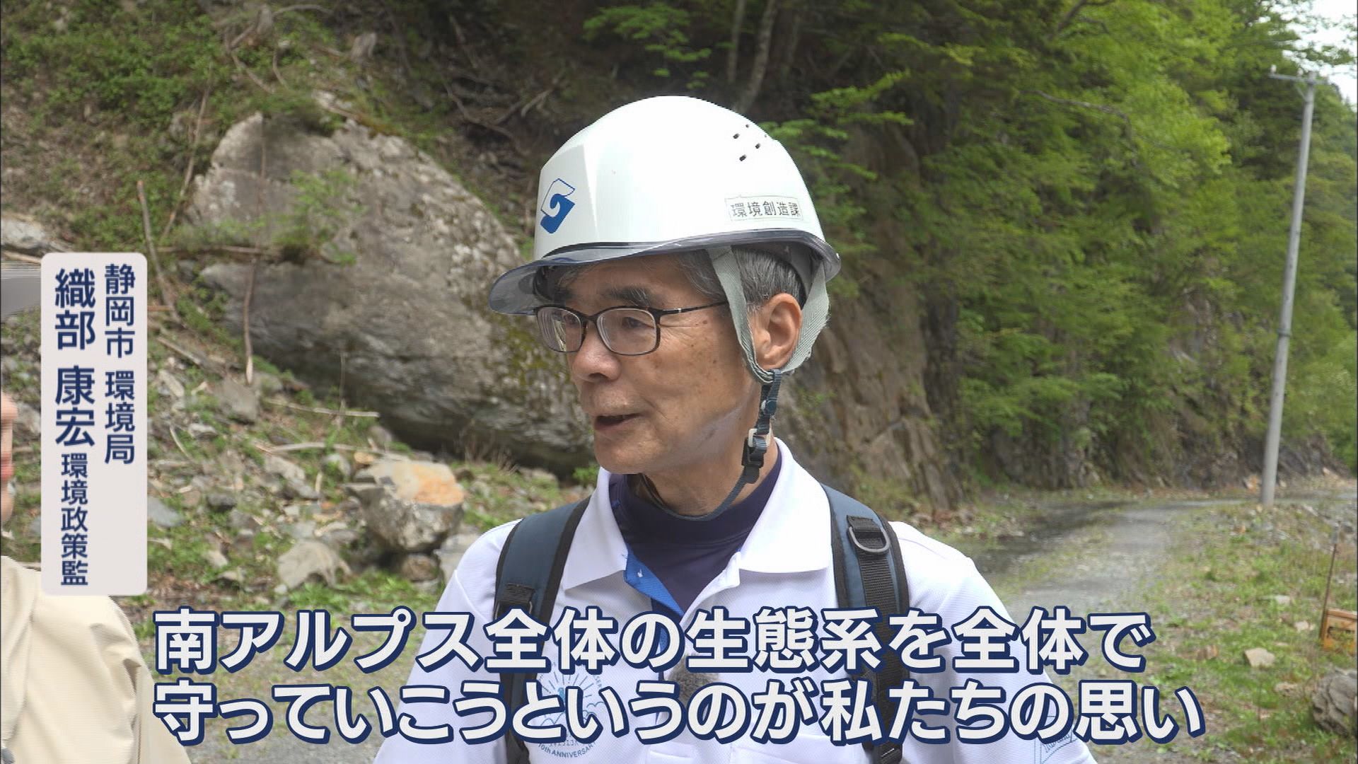 【リニア】川勝知事から鈴木知事へ…この1年で変化は　取材班はカギとなる南アルプスへ　静岡