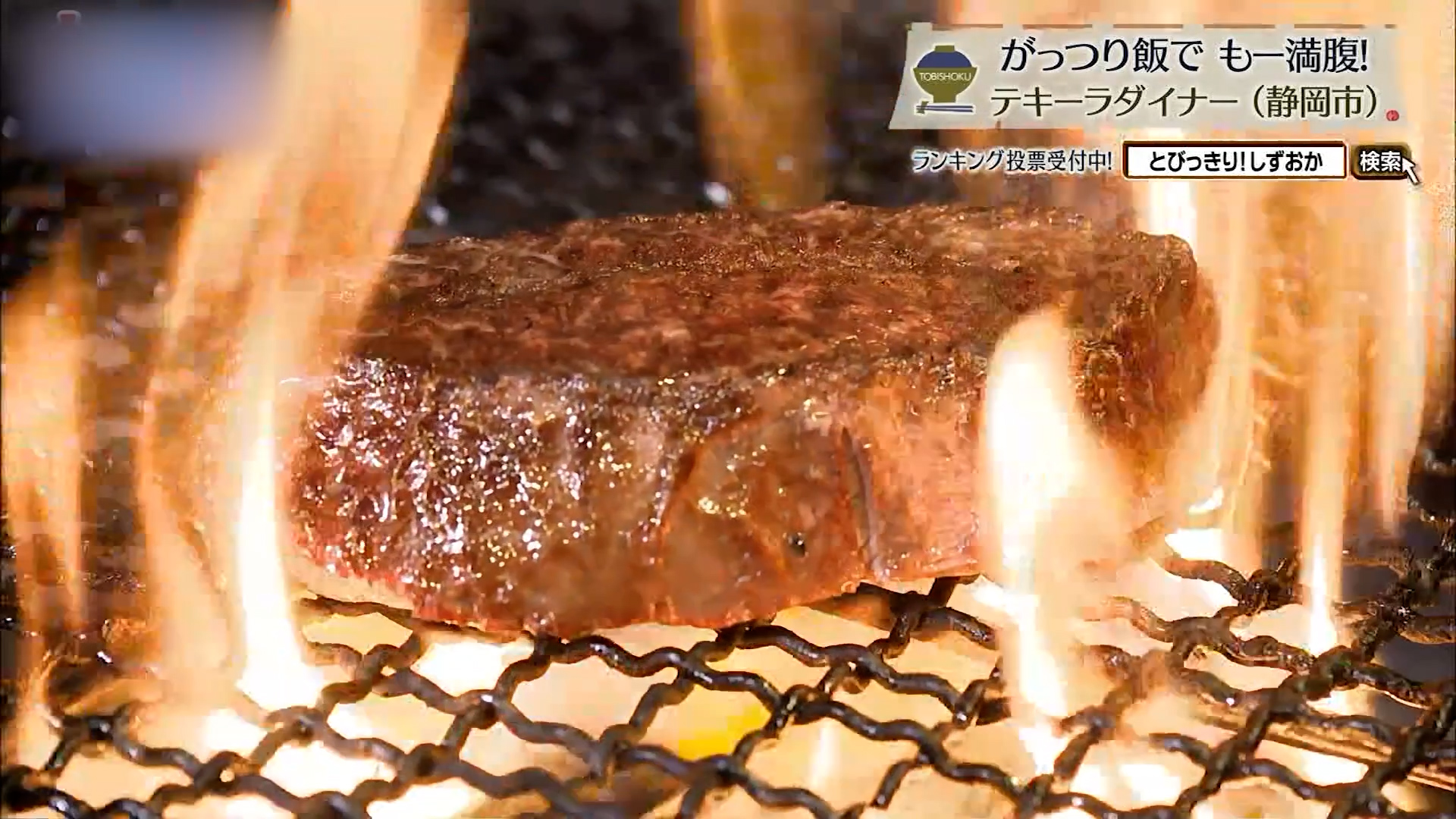 藁を焼いて香りをまとう