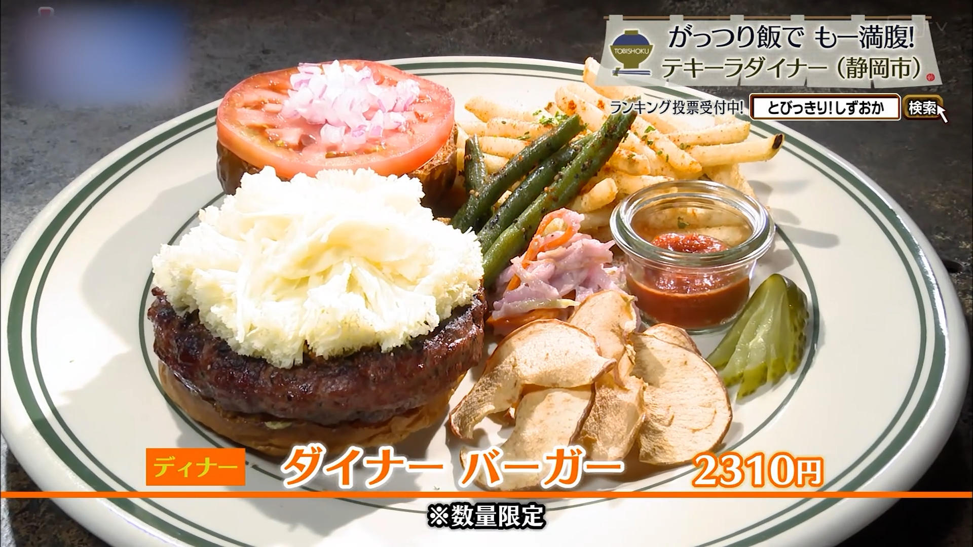 ダイナーバーガー