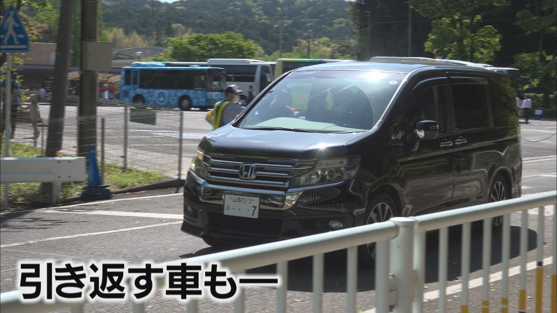 GW渋滞対策…動物園が「駐車場完全予約制」 知らずに来てUターンする来場者も 一方で「絶対止められるから安心」 静岡市