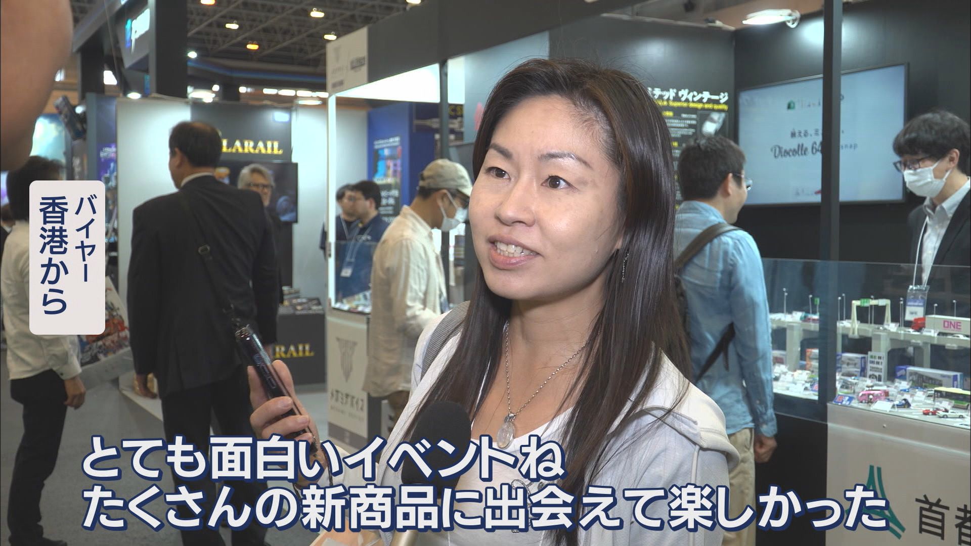 世界からバイヤーが来日…静岡ホビーショー人気のヒミツ 『トランプ関税』で不安定要素も 静岡市