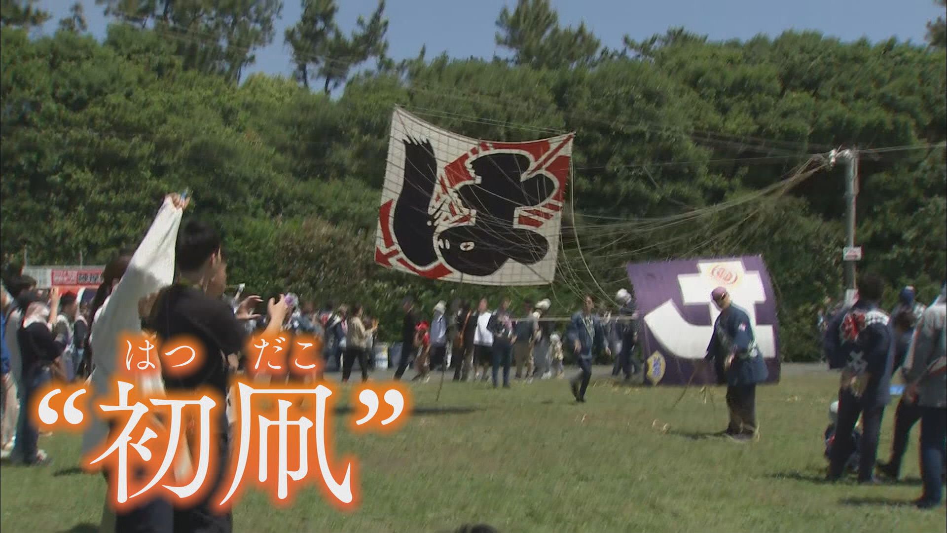 100年ぶり「凧揚げ」に参加…14世帯18人のまち「神明町」 100年前に姿消した「赤い鳥居」の凧も復活 浜松市