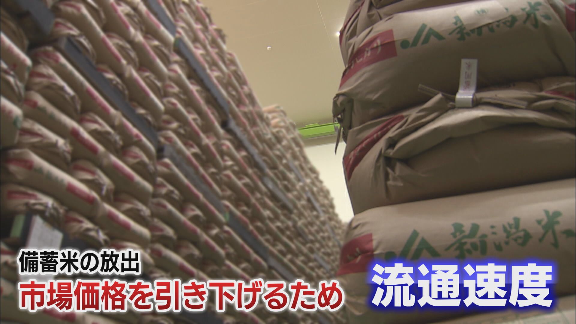 コメ不足、コメ高騰で注目される意外なモノ　初めて利用する人も増加　静岡