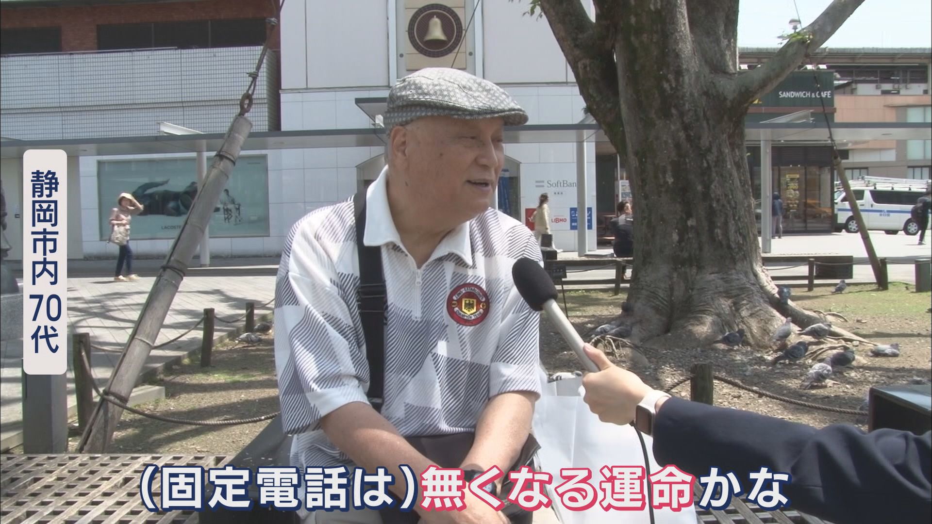 20代「古い化石」…姿消す固定電話 シニア世代も「迷惑電話がくる」「スマホがあれば」