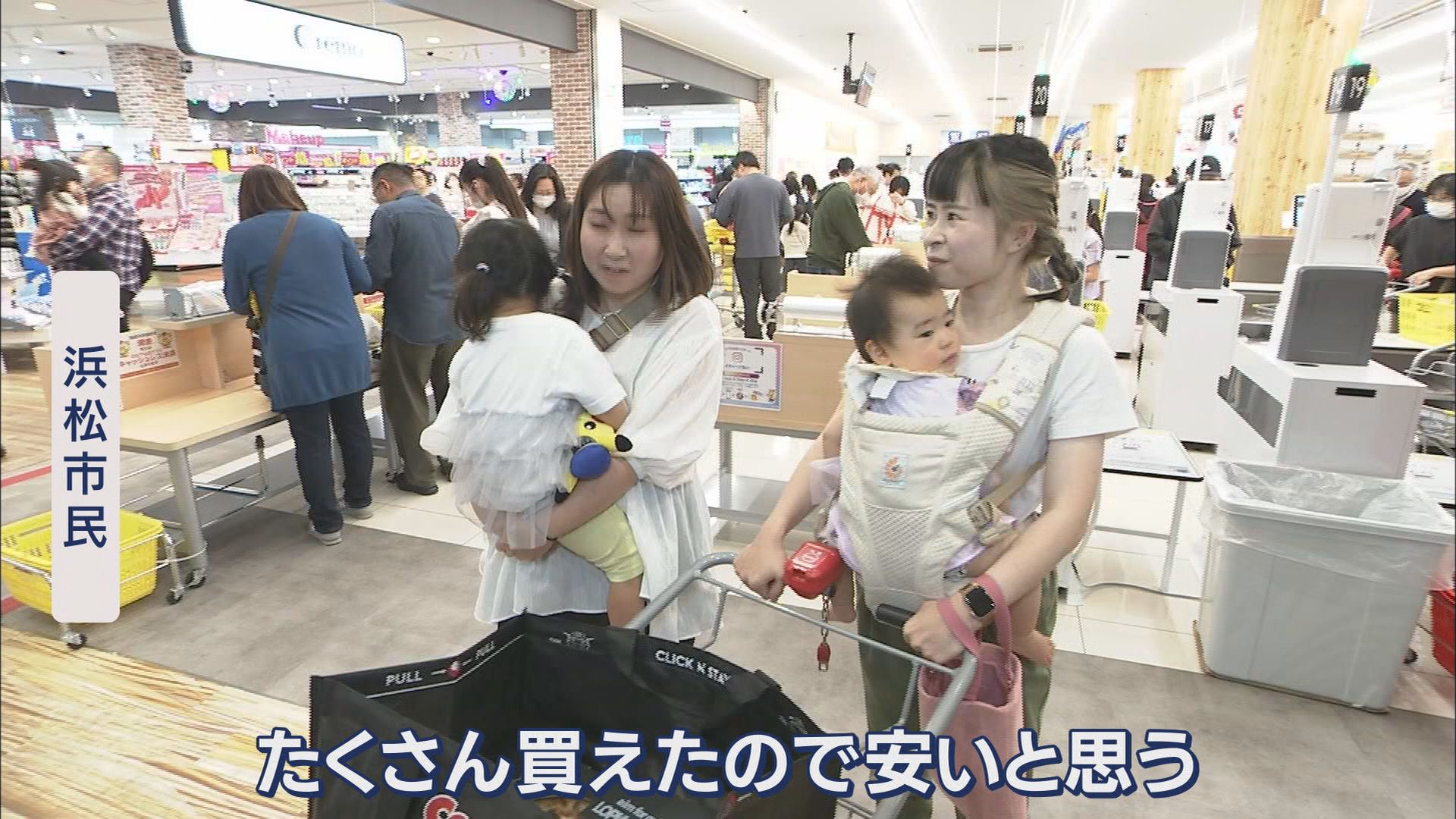 最大の魅力は“コスパ最強”商品…1日平均1万人来店 オープン半年「ロピア浜松プラザフレスポ店」 浜松市