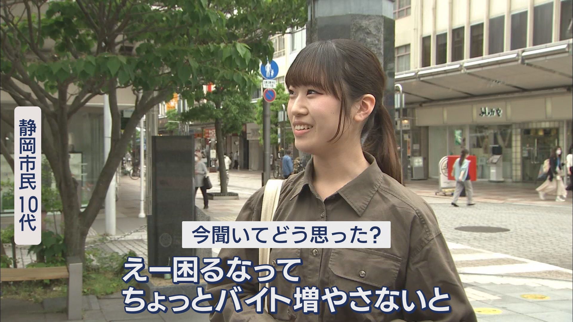 「今もけっこう高いのでちょっと厳しい」「その分通信環境が良くなれば」 スマホ値上げに静岡県民は