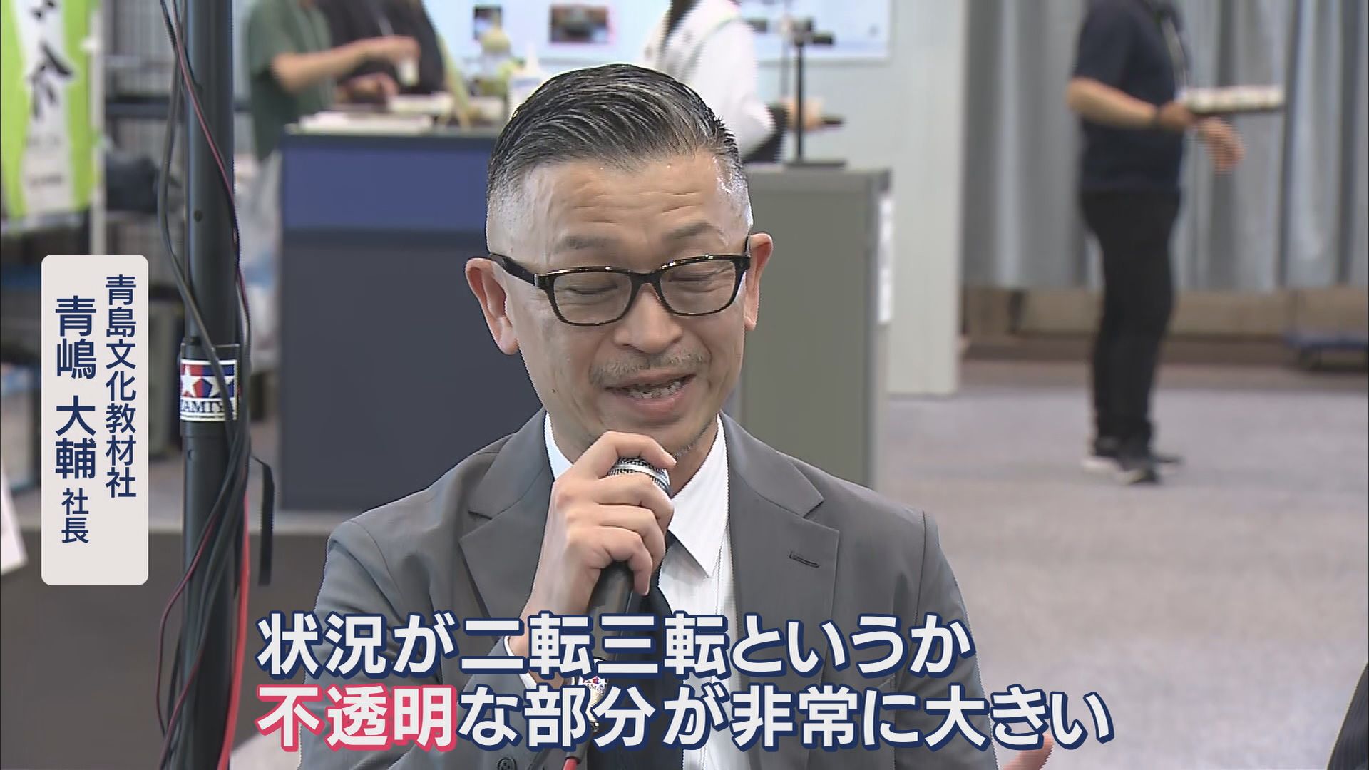 世界からバイヤーが来日…静岡ホビーショー人気のヒミツ 『トランプ関税』で不安定要素も 静岡市