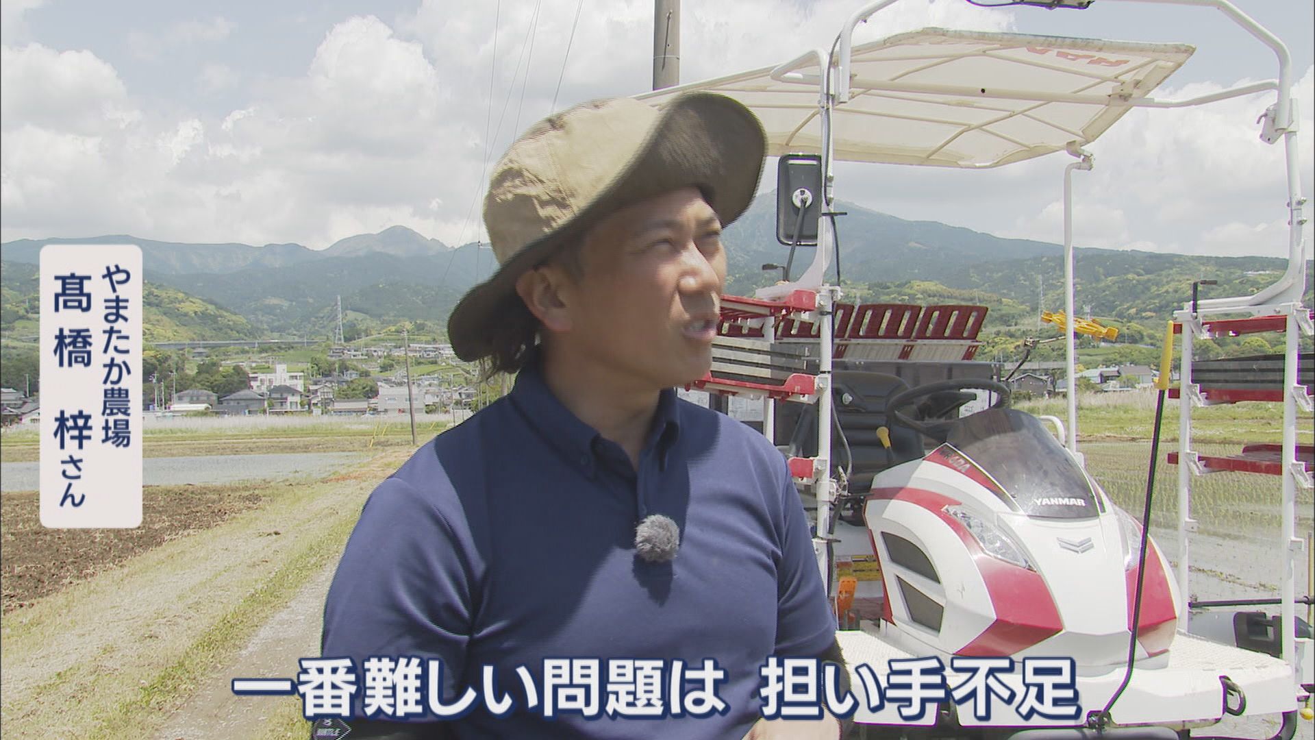 米農家「なぜこんなに上がるか疑問」　一方で厳しい状況続く農業の現場　静岡・富士市