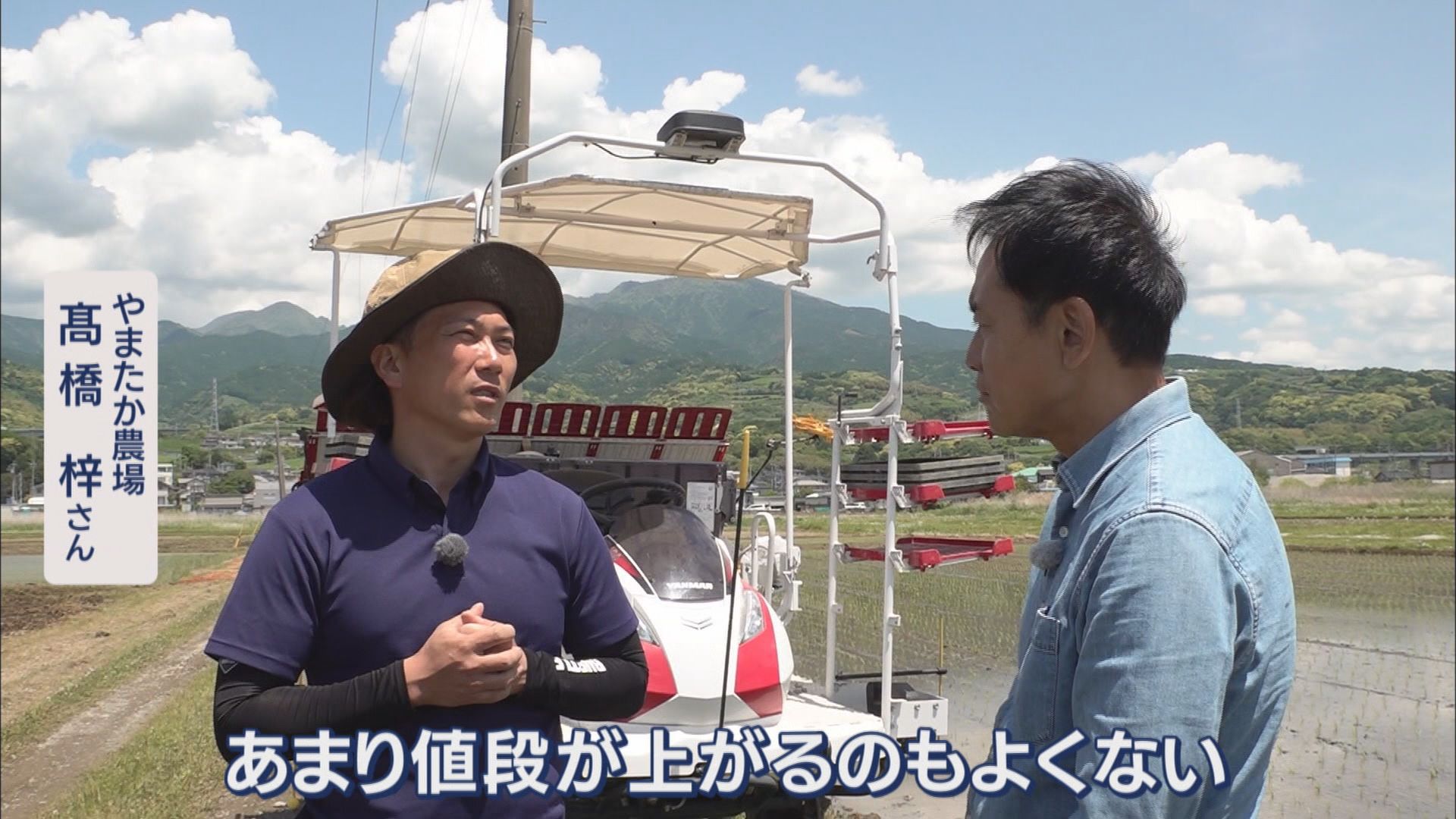 米農家「なぜこんなに上がるか疑問」　一方で厳しい状況続く農業の現場　静岡・富士市