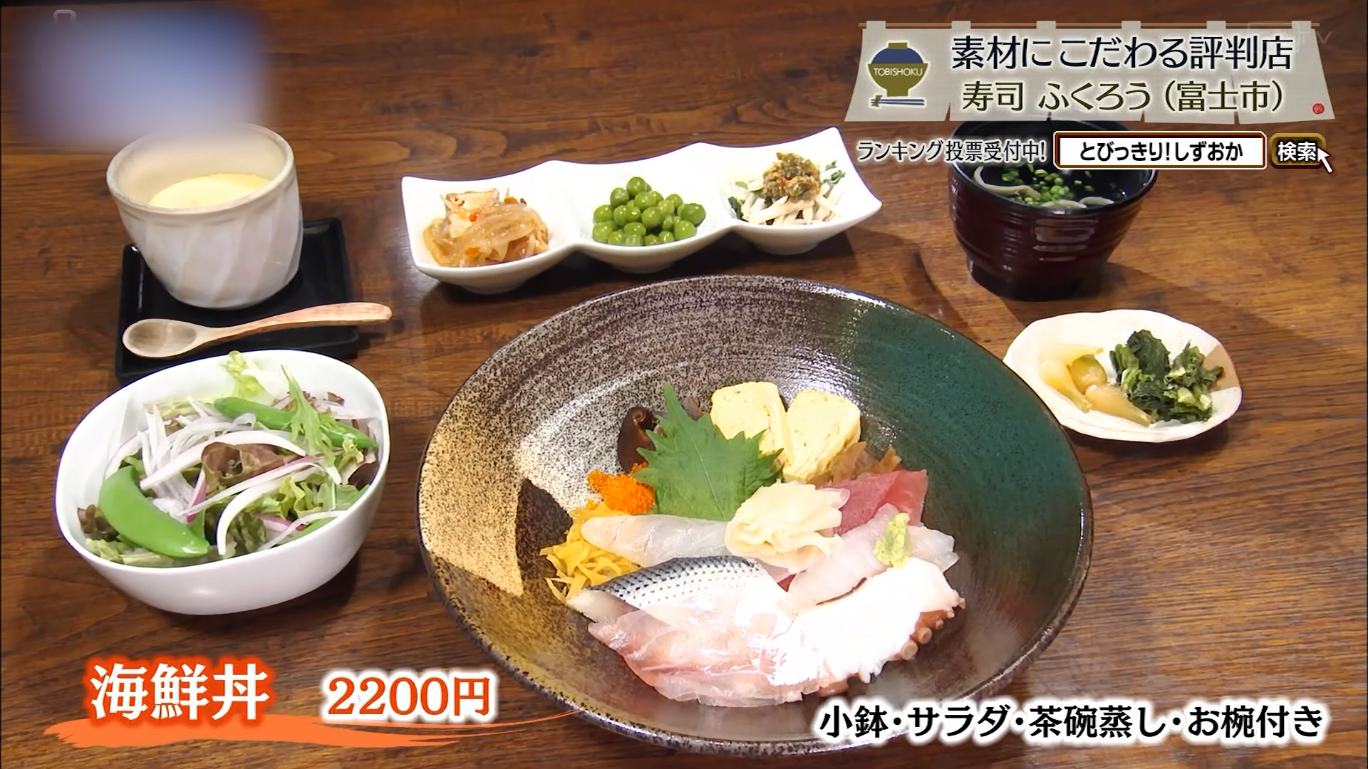 海鮮丼（2200円）