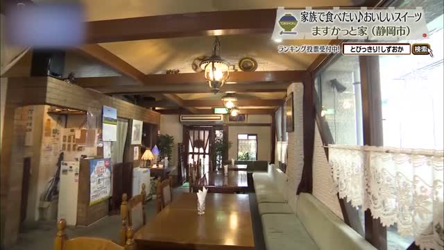 幸せを運ぶおしどり夫婦のレアチーズケーキ 静岡市「ますかっと家」