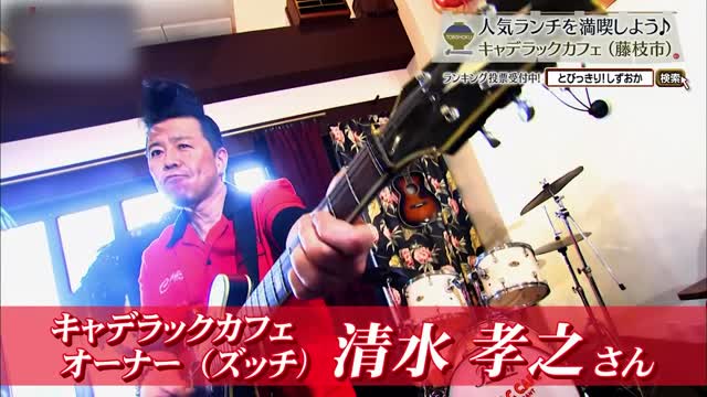 オーナーのズッチ。リーゼントでキメている
