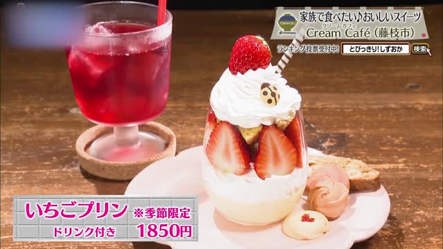 いちごプリン(1850円)※季節限定
