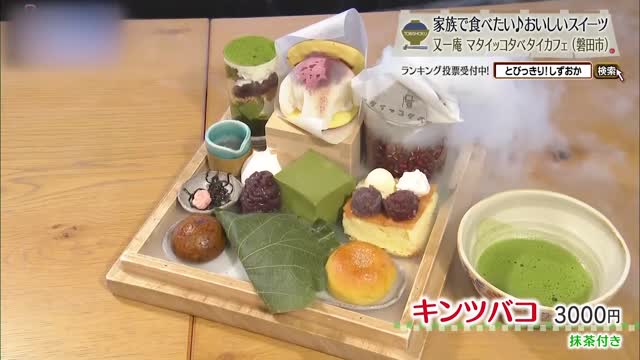 キンツバコ(3000円)