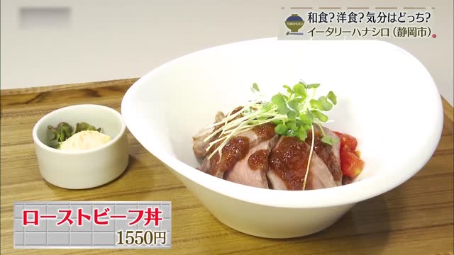 ローストビーフ丼(1550円)