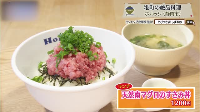 天然南マグロのすきみ丼(1200円)
