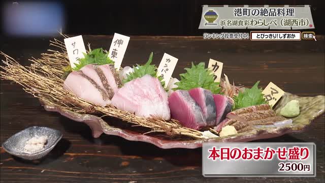 本日のおまかせ盛り(2500円)