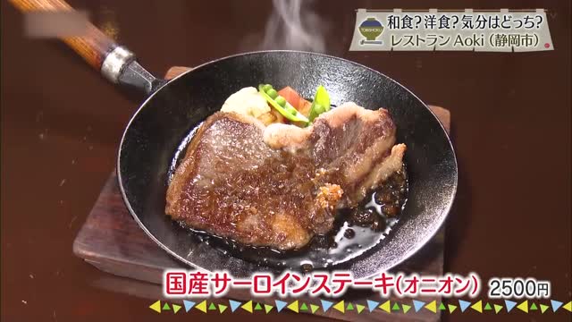 国産サーロインステーキ(オニオン)2500円