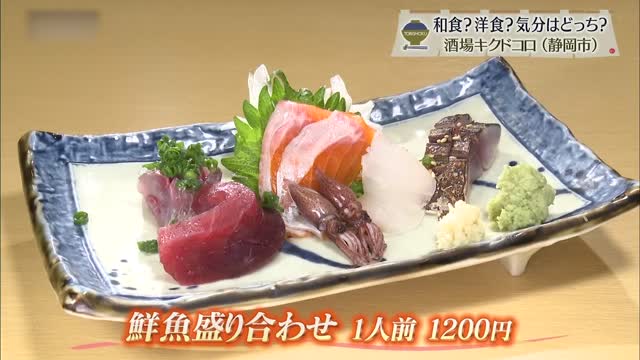 鮮魚盛り合わせ1人前(1200円)