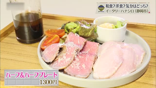 ハーフ&ハーフプレート(1300円)