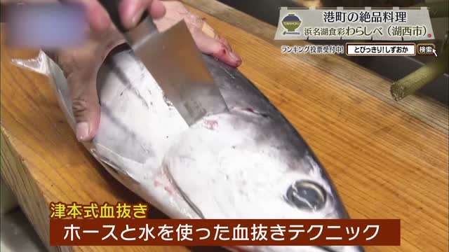 水流で魚の血を抜く津本式