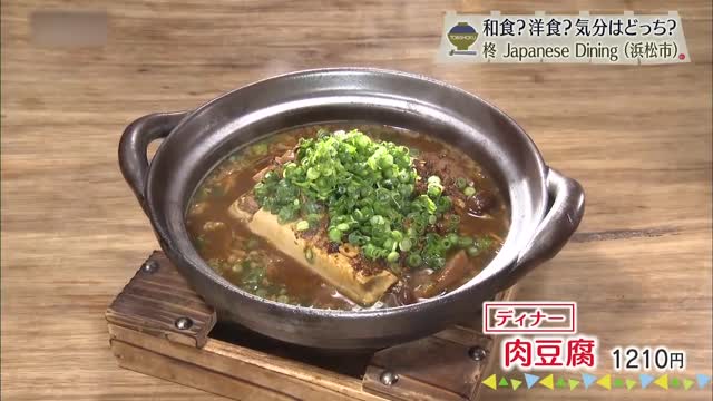 肉豆腐(1210円)