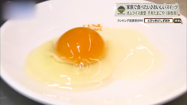 黄身が箸で持てるほどの「もみじたまご」