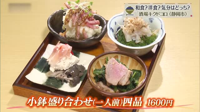 小鉢盛り合わせ(1600円)